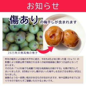 梅干し 訳あり 減塩 はちみつ 塩分3% 紀州...の詳細画像1