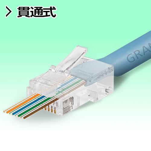LANコネクタ RJ45コネクタ LAN端子 貫通式 100個