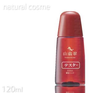 テスター 山翡翠トニック ヤマセミトニック 120ml 送料無料 プレゼント用 プチギフト用 プロ用美容室専門店 育毛 養毛剤 緑茶パワーの速攻育毛剤｜nextbeauty