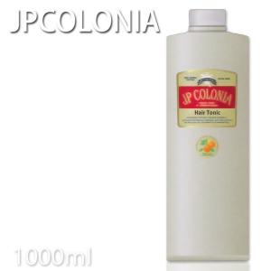 JPコロニア ヘアトニックEX 1000ml No.8573 送料無料 詰め替え用 トニック ヘアートニック JP COLONIA ＪＰコロニア プレゼント用 プチギフト用｜nextbeauty