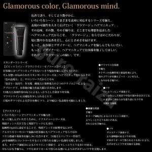 ホーユー グラマージュヘアマニキュア56 マリ...の詳細画像1