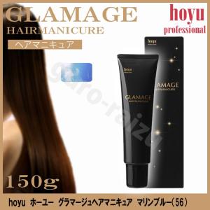 ホーユー グラマージュヘアマニキュア56 マリ...の詳細画像4