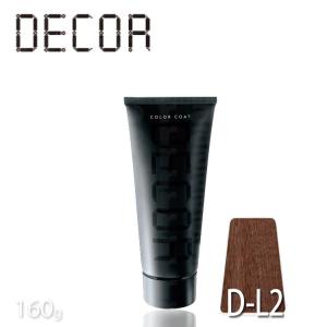 hoyu ホーユー アシュレー QS-5 CQ-4 ディープチェスナット 1剤&2剤 各