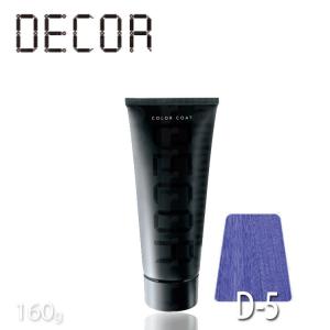 ヘアマニキュア イリヤ カラーコートデコレD-3 ダークチョコレート