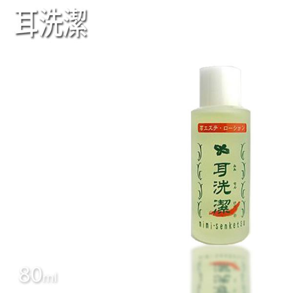 耳洗潔 80ml 耳エステ みみかき 耳かき 耳カキ 送料無料 耳掃除 ボディケア プレゼント用 プ...