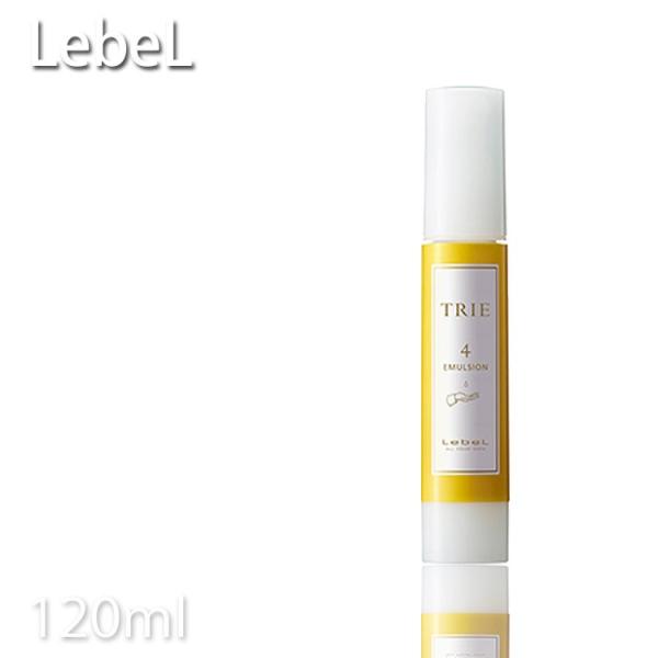 ルベル トリエ エマルジョン ４ 120ml サロン専売品 Lebel プレゼント用 プチギフト用 ...