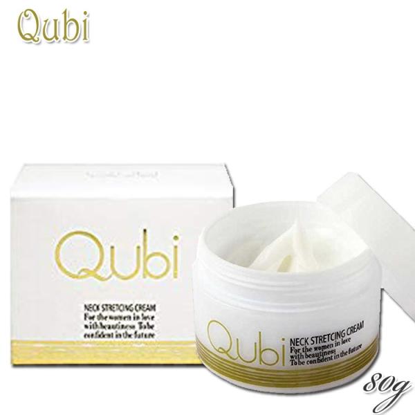 キュービー ストレッチクリーム 80ｇ しみそばかす スキンケア 基礎化粧品 プロ用美容室専門店 メ...