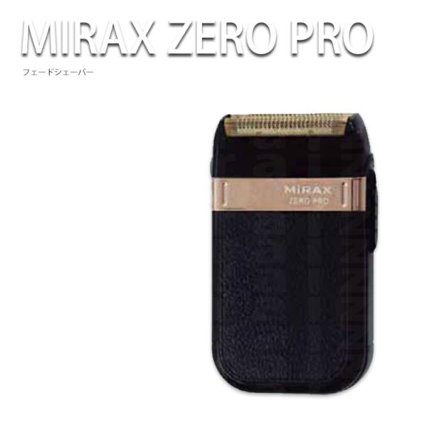 ミラックス ZERO PRO フェードシェーバー USB充電式美容室 美容院 理容室 床屋 理髪店店...