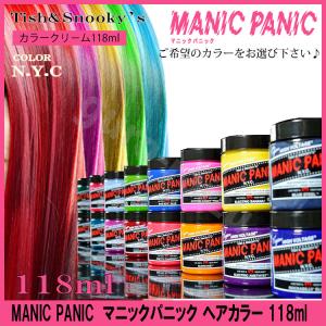 マニックパニック ヘアカラー 118ml 全4...の詳細画像4