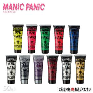 マニックパニック テンポラリーヘアカラー DYE HARD 50ml ブラック