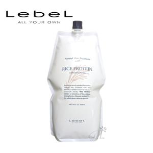 LebeL（ルベル） ナチュラルヘア トリートメント ライスプロテイン