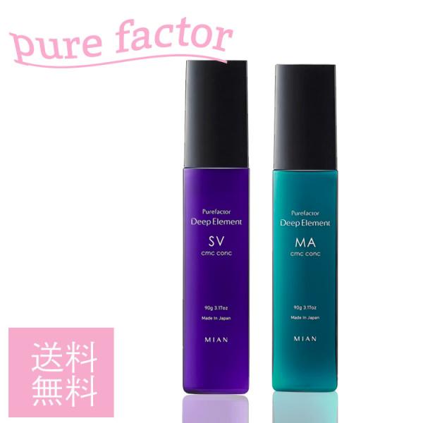ミアン ビューティー ディープエレメント MA/SV CMCコンク 90g タイプ選択あり  洗い流...