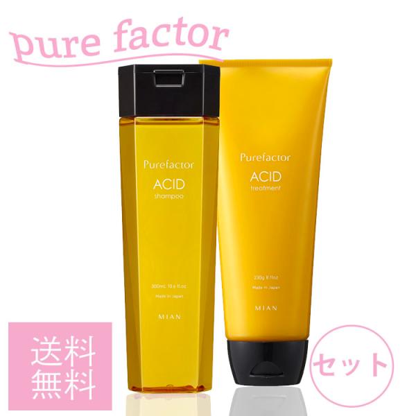 MIAN  ミアン ビューティー ピュアファクター アシッドシャンプー 300mL トリートメント ...