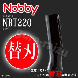 ノビー Nobby フェイストリマー専用替刃 ...の詳細画像1