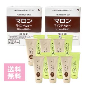 マロンマインドカラーB 明るいブラウン 業務用 3ペア 1剤・2剤 入 ×2箱