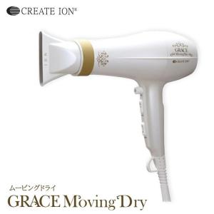 クレイツイオン グレイス ムービングドライ 1500W CID-S729PG CREATE ION 自動スウィングファン機能付 1年保障付 プレゼント用 プチギフト用