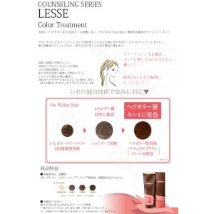 ホーユー レセ カラートリートメント 245g...の詳細画像1