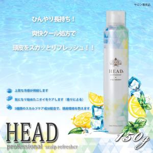 スカルプローション HEAD ヘッド炭酸クール...の詳細画像2