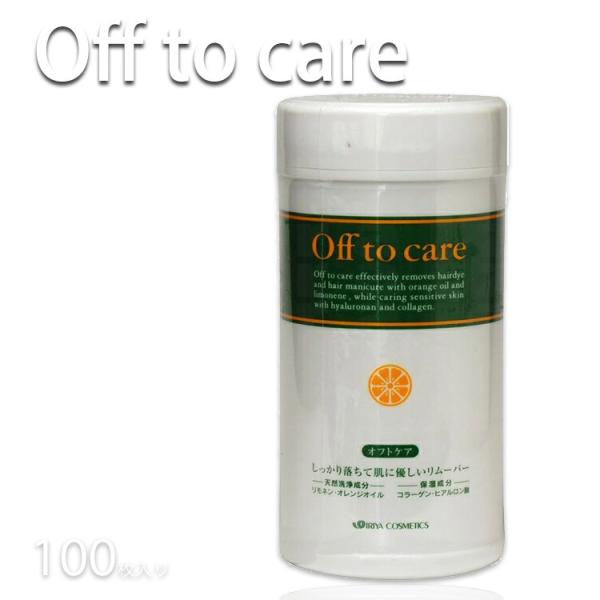 イリヤコスメティクス ウェットリムーバーオフトケアプラス130mL 100枚入 イリヤウェットリムー...