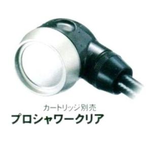 アラミック プロシャワー クリア シャワーヘッド 業務用 プロ仕様 ProC