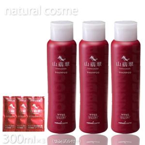 山翡翠(ヤマセミ)シャンプー 300ml : 愛らんどびゅーてぃ - 通販