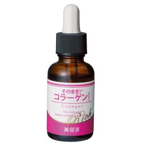 定形外郵便送料無料 そのまま！ ヒト幹細胞 リッチ 美容液 20ml 原液