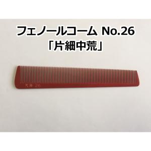 フェノールコーム 60 段引片細鬼荒刈 大洋 理容 クシ 散髪