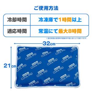 サロフィックス クールパッド Lサイズ 熱中症...の詳細画像3