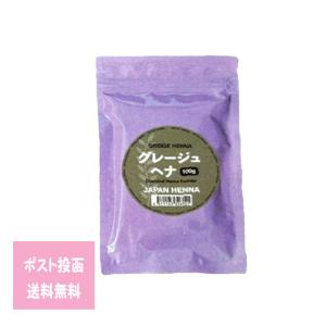 JAPAN HENNA ジャパンヘナ ヘアトリートメント プラス ダークブラウン