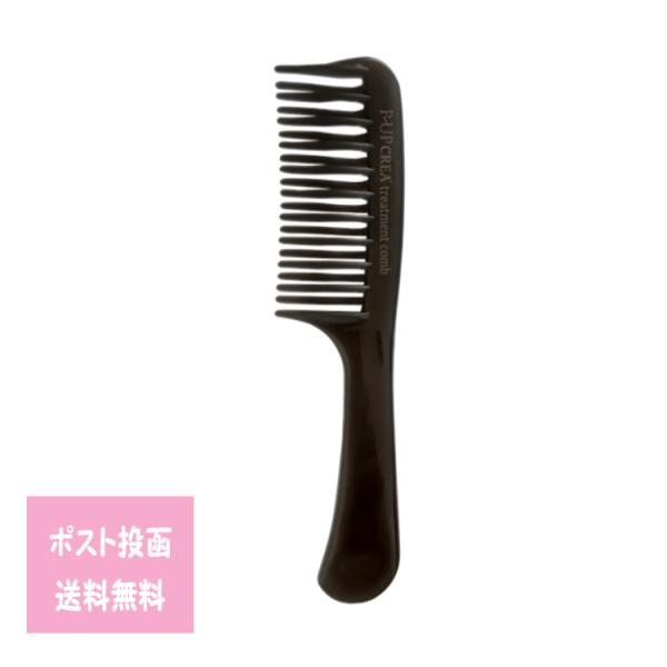 ピーアップ P-UP クレア トリートメントコーム ミニ 髪の毛 静電気防止 櫛 クシ ツヤ まとま...