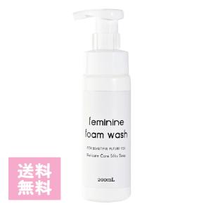 FEMRY フェムリー フェミニンフォームウオッシュ 200ml デリケートゾーン用 弱酸性 シルク成分配合 乾燥ケア 保湿 くすみケア 洗顔 全身に