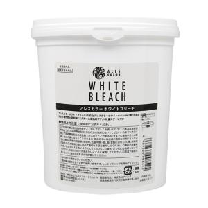 アレスカラー ホワイトブリーチ 500g WHITE BLEACH 脱色剤 カラー剤 ブリーチ剤 ヘアカラー 透明感 プレゼント用 プチギフト用 プロ用美容室専門店｜nextbeauty