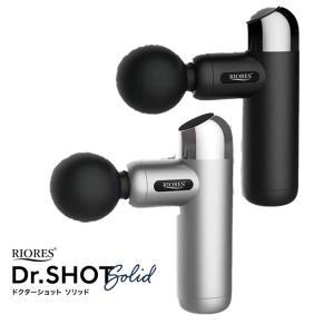 RIORES ドクターショット ソリッド Dr.SHOT Solid バイブレーションガン 軽量 超小型 コンパクト パワフル 振動 充電式 プレゼント用 プロ用美容室専門店｜nextbeauty