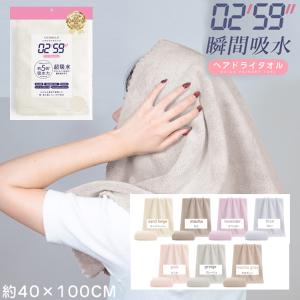 爆買 ポスト投函定形外 CICIBELLA ヘアドライタオルラベンダー 0259