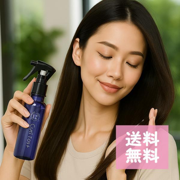 キューティトスプラス 150ml ボトル CutiTos+ ダメージ補修 トリートメント パーマ カ...