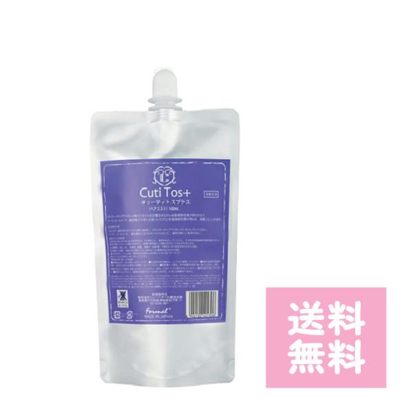 キューティトスプラス 500ml 詰め替え CutiTos+ ダメージ補修 トリートメント パーマ ...