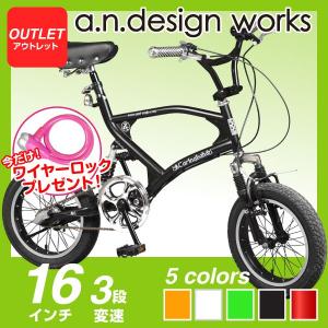 自転車 クルーザー BMX サス 16インチ 3段変速 アウトレットCaringbah CB163BB a.n.design works お客様組立