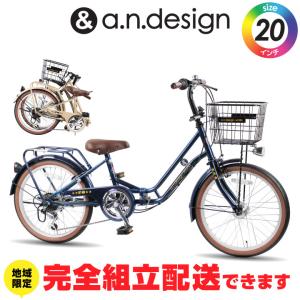 商談中 早い者勝ち　超美品 20インチ 折りたたみ自転車 a.n.design-works 新年お届け 完全組立re 自転車 子供 20インチ