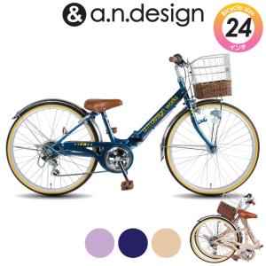 子ども キッズ ジュニア 自転車 ライト ブルーカギ 6段変速機 24インチ a.n.design-works 自転車 子供用 24インチ 折りたたみ 女の子 男の子