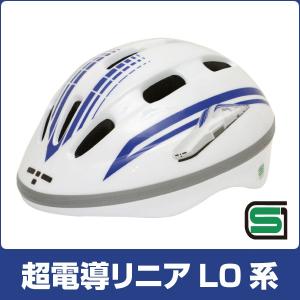 自転車 ヘルメット 子供用 数量限定 リニアカー こども用鉄道ヘルメット SG規格 300g 50〜56cm 3歳〜8歳 カナック企画チャリ鉄 超電導リニアL0系｜nextbike