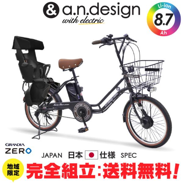 訳あり大特価 送料無料ヤクシン完全組立 電動アシスト自転車 子供乗せ 20インチ おしゃれ 電動自転...