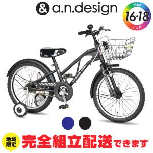 a.n.design-works 訳あり大特価 完全組立ヤクシン 自転車 子供用 16