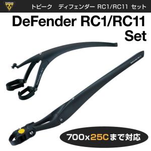 自転車 フェンダー TOPEAK トピーク DeFender ディフェンダー