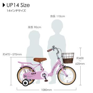 自転車 子供 14インチ 女 男 おしゃれ キ...の詳細画像3