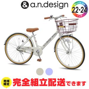 【引取限定！大阪】美品！イオンバイク自転車 コフレ24インチ女の子　子供用 引取限定！大阪】美品！イオンバイク自転車 コフレ24インチ