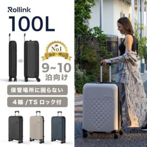 Rollink　ローリンク/　FLEX 360 Spinner スーツケース　100L 北欧 キャリーバッグ プレゼント｜nextcycle