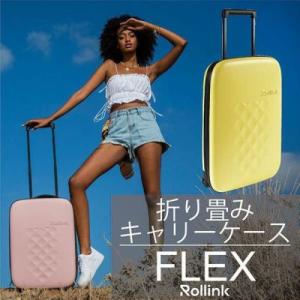 Rollink ローリンク FLEX キャリーバッグ フォーダブルスーツケース 40L 北欧 キャリーバッグ プレゼント｜nextcycle