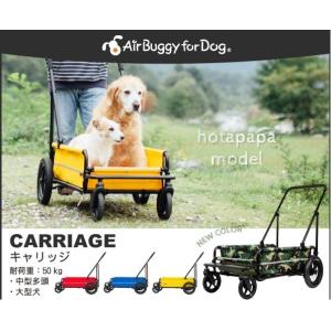 AirBuggy for dog エアバギー ドッグカート ペットカートキャリッジ（CARRIAGE）　台車部分｜nextcycle