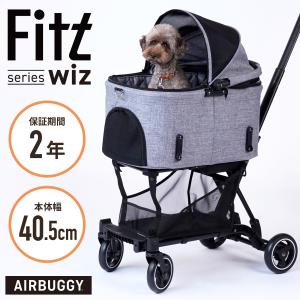 エアバギーフォーペット　フィットシリーズ　ウィズ　AIRBUGGY　Fitt　series　wiz
