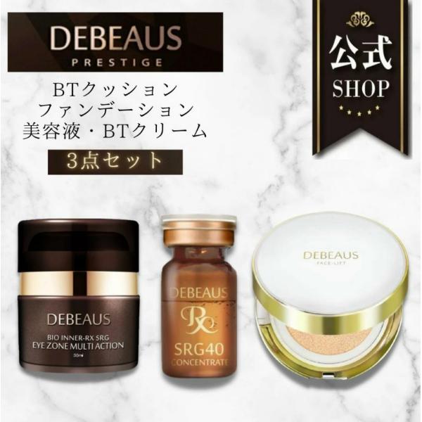 クッションファンデ 公式SHOP DEBEAUS ディビュース ヒト幹細胞配合 BTファンデ ボトッ...